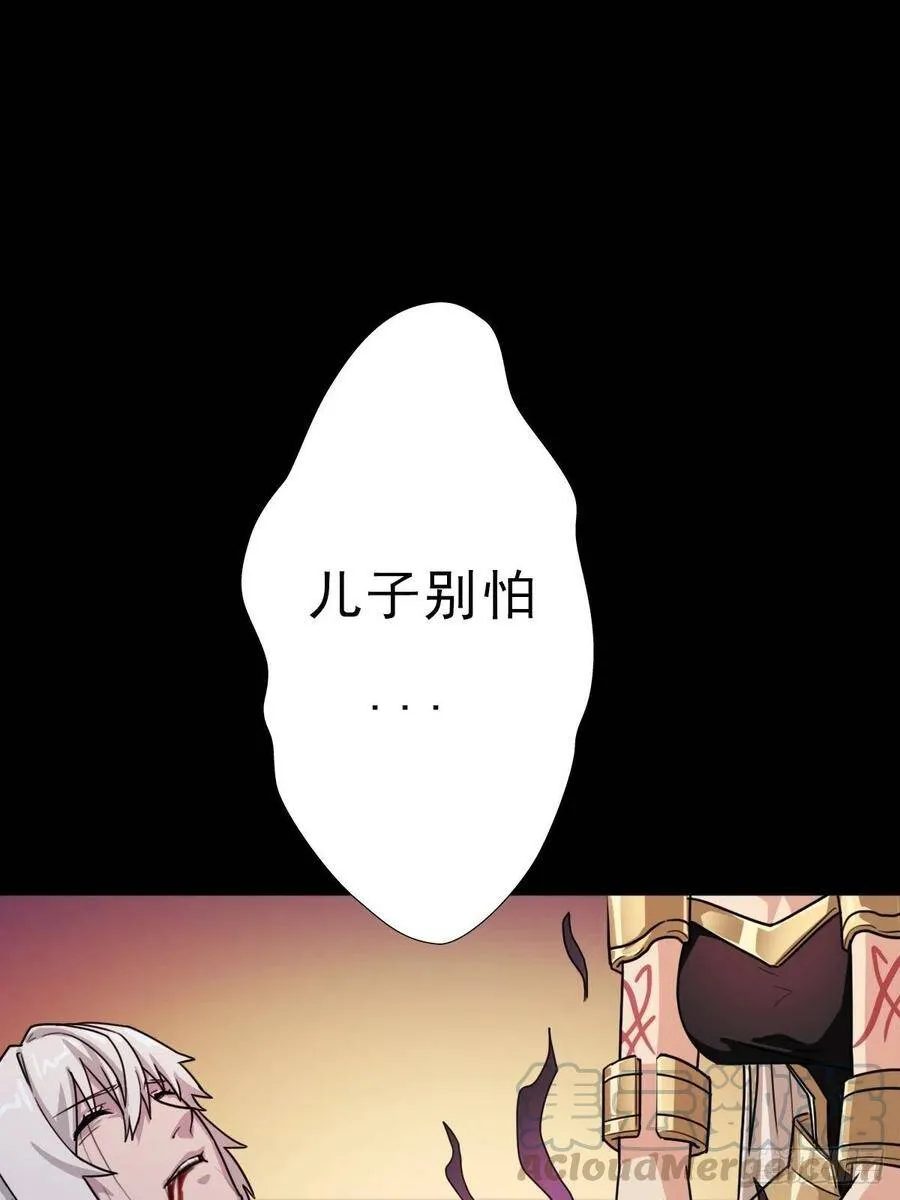 （第二季）坠入魔道 第16页