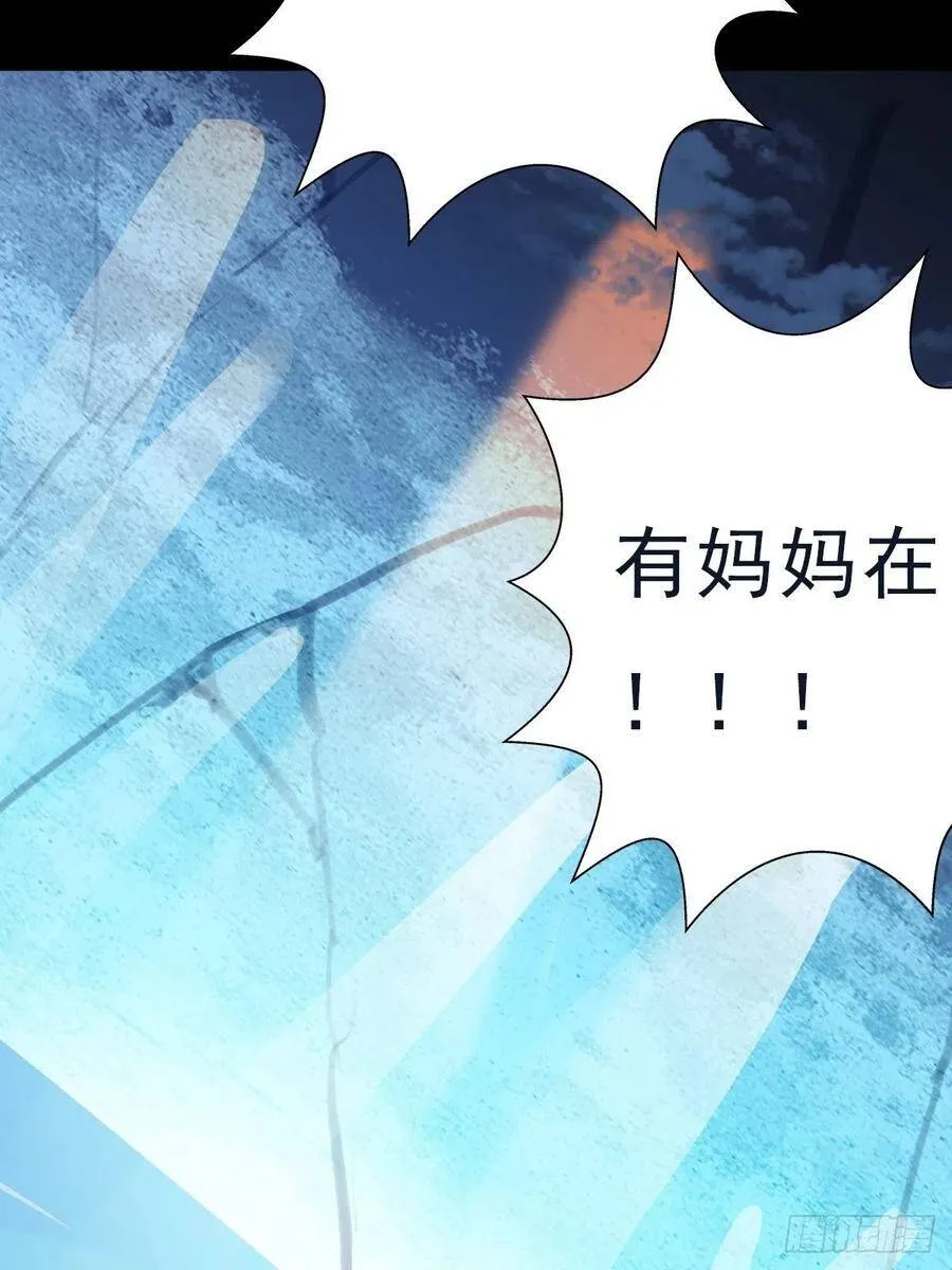 （第二季）坠入魔道 第20页