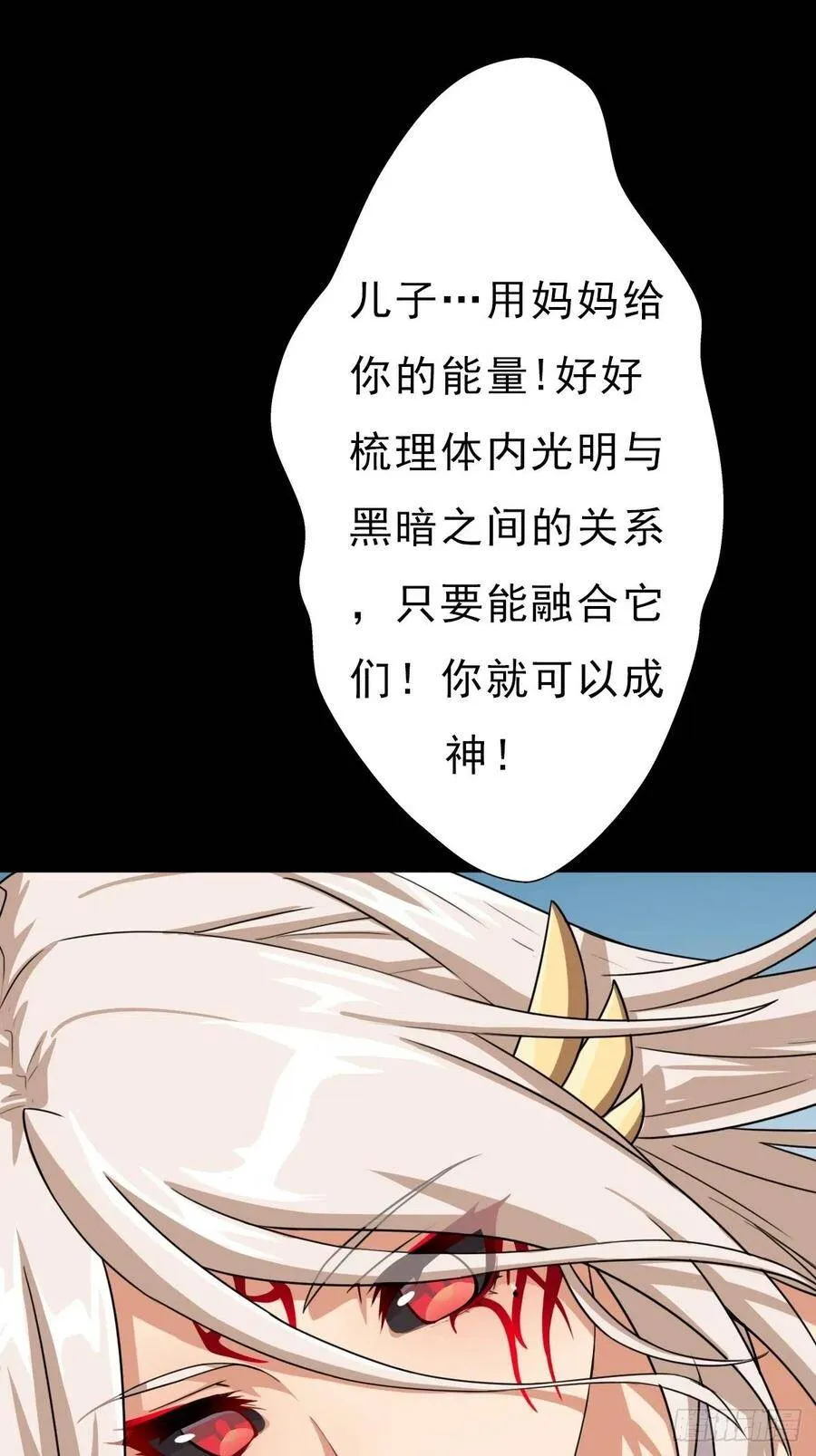 （第二季）坠入魔道 第29页