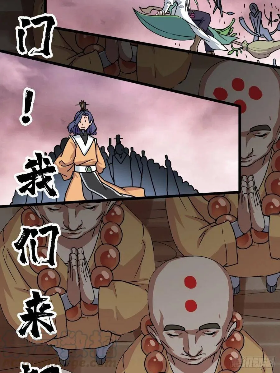 （第二季）坠入魔道 第46页