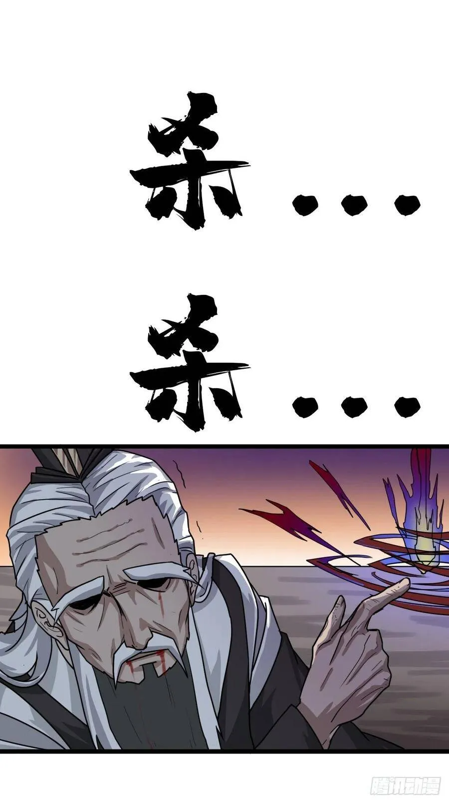 （第二季）坠入魔道 第50页