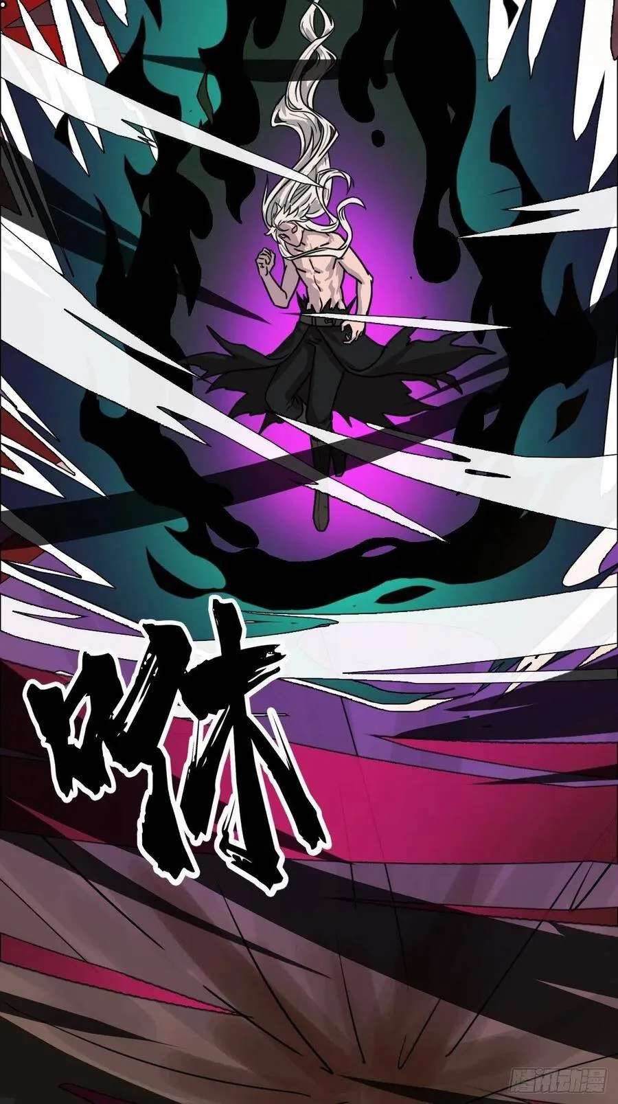 （第二季）坠入魔道 第54页