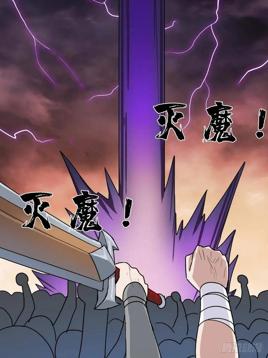 （第二季）坠入魔道 第60页