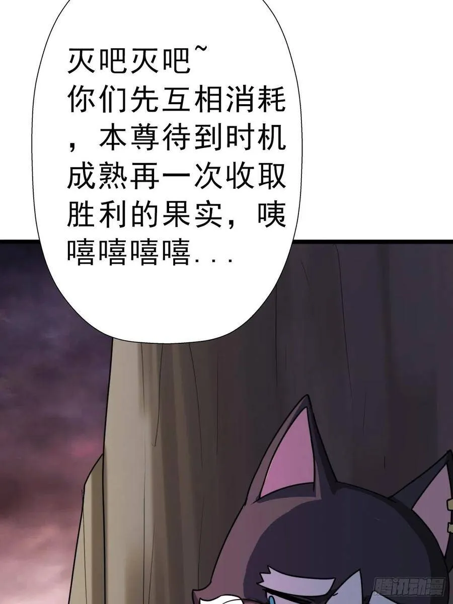 （第二季）坠入魔道 第62页