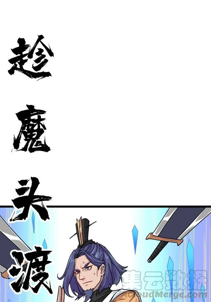 （第二季）坠入魔道 第64页