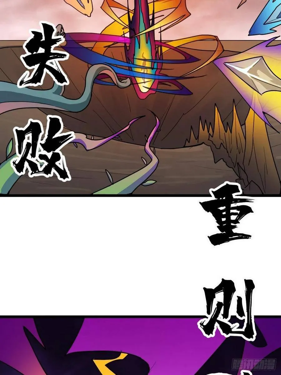 （第二季）坠入魔道 第69页