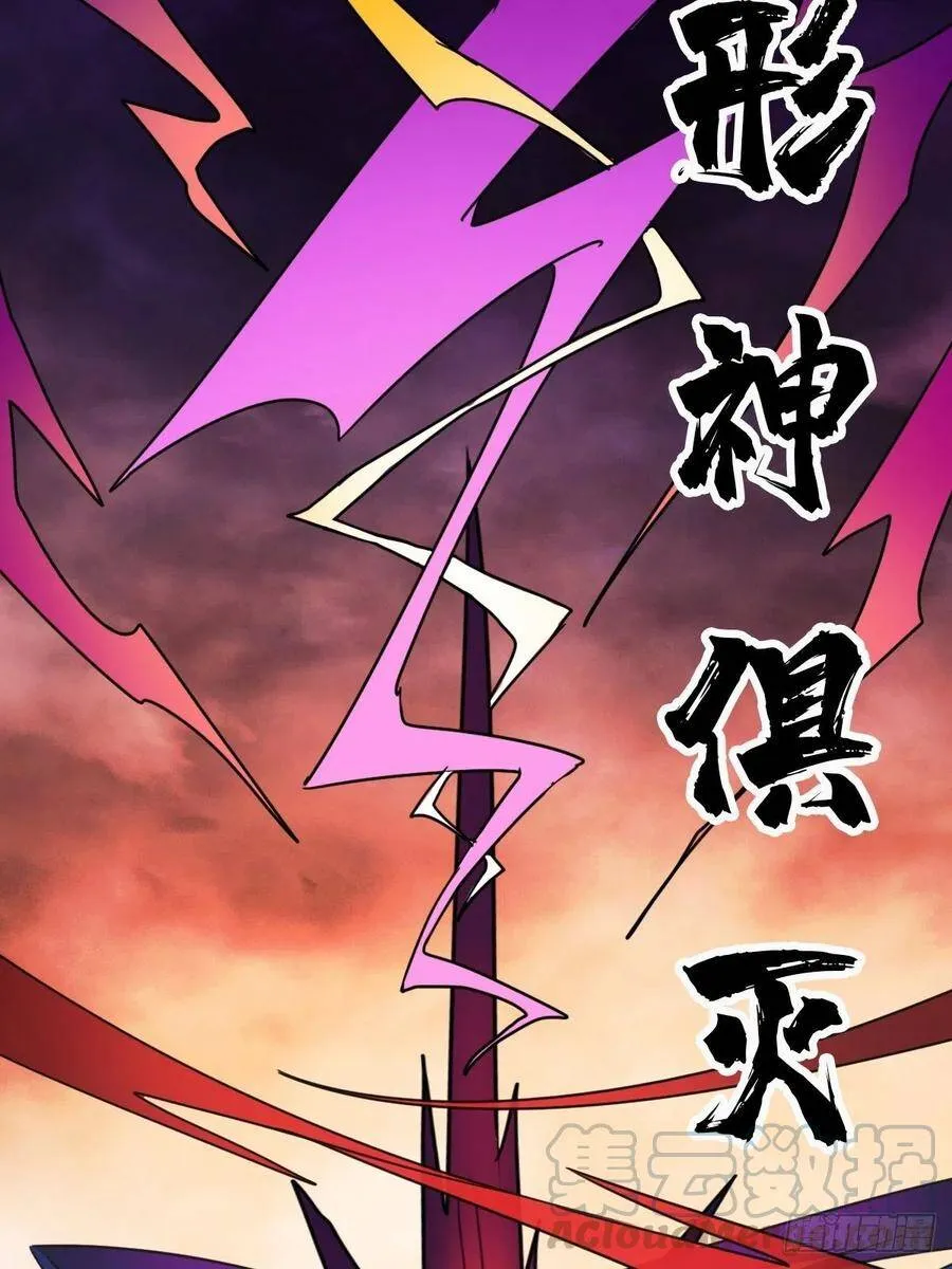 （第二季）坠入魔道 第70页