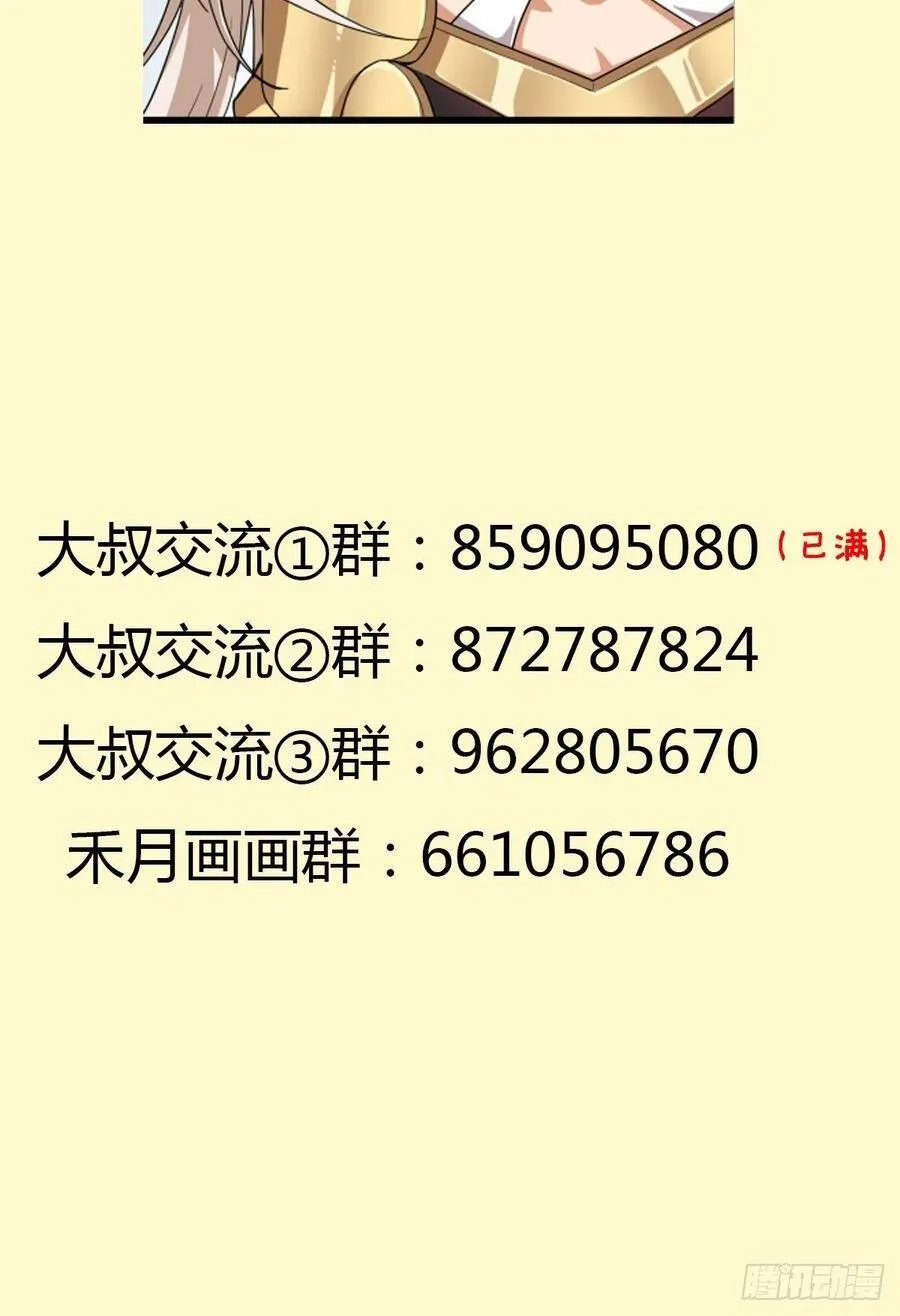 （第二季）坠入魔道 第81页