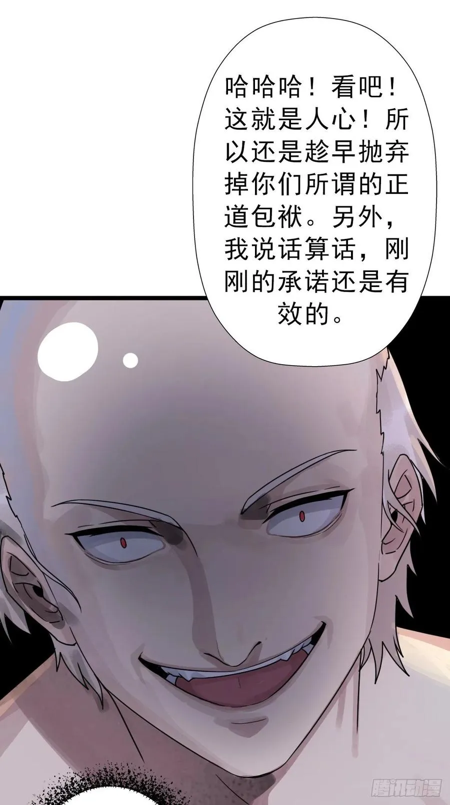 我的头发 第27页