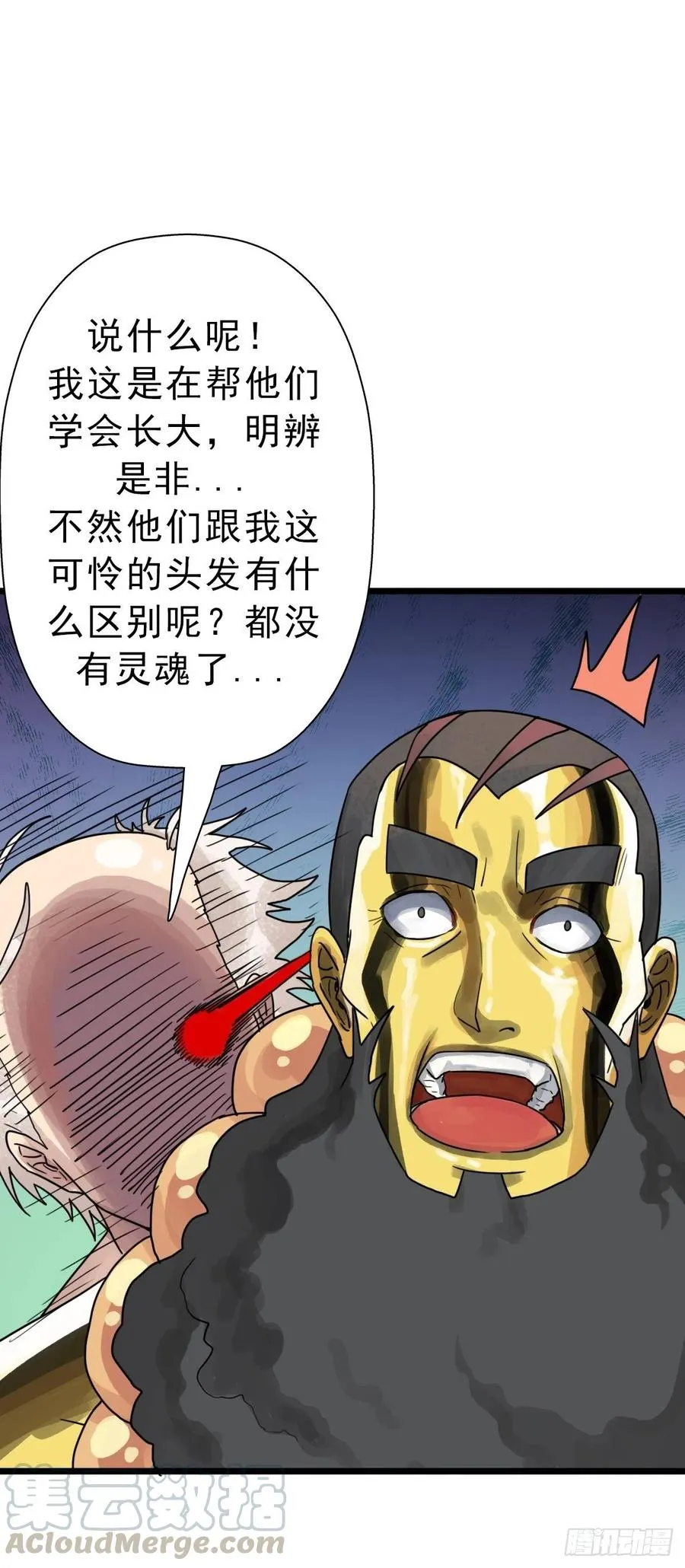 我的头发 第34页