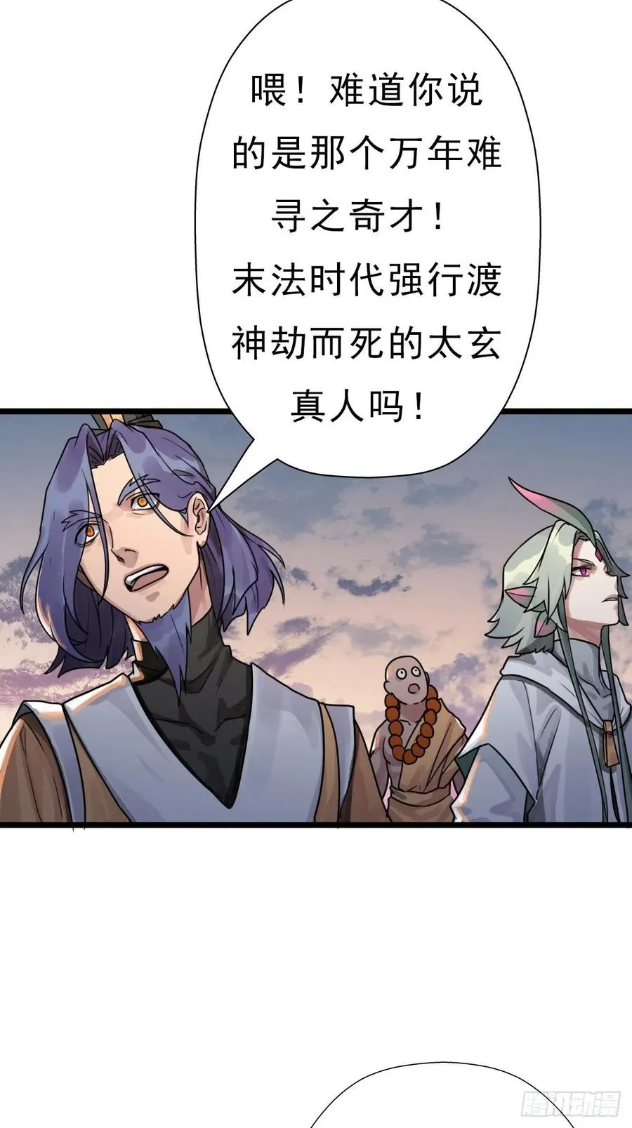 我的头发 第51页