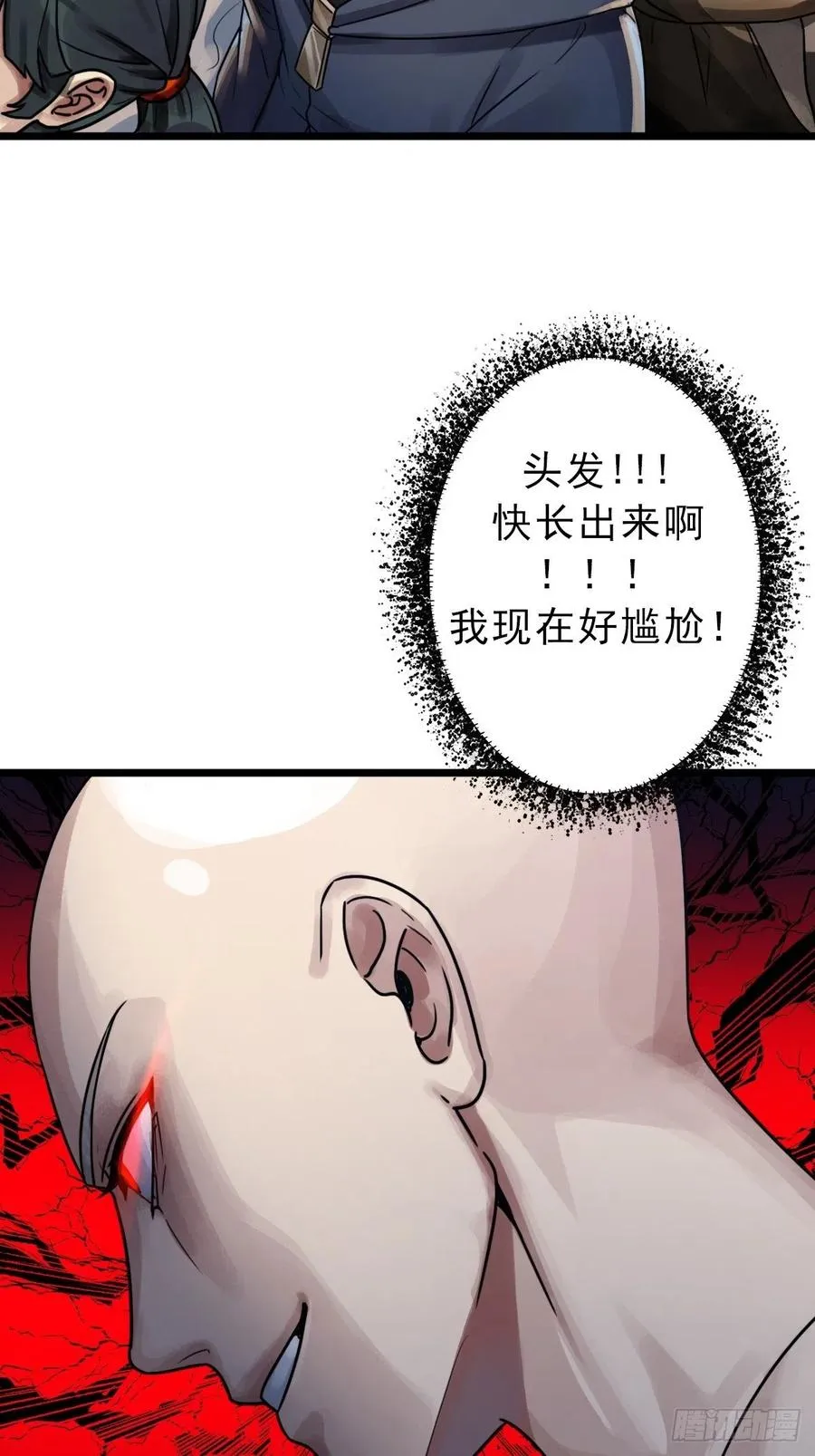 （第二季）我的头发 第11页