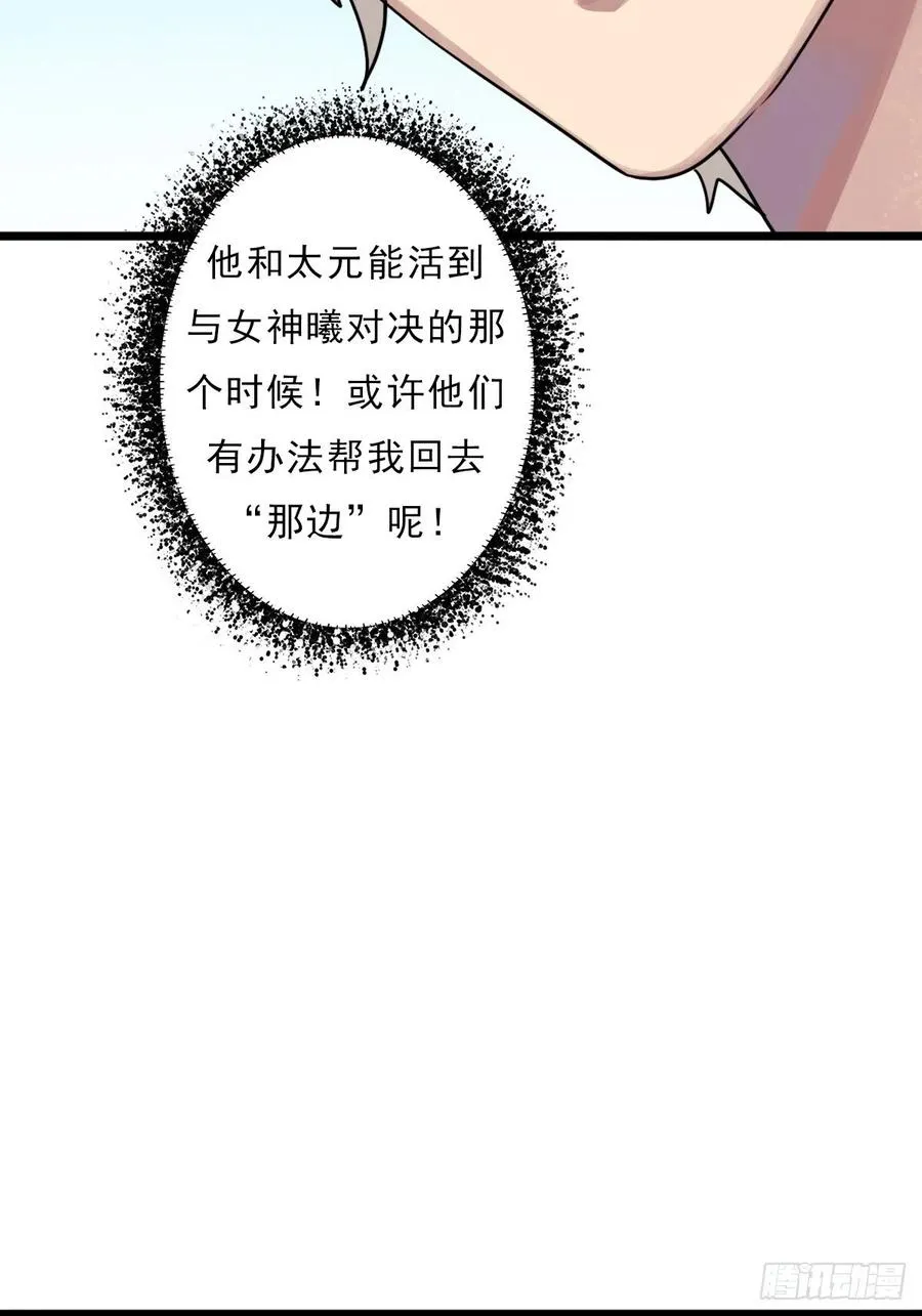 （第二季）我的头发 第62页