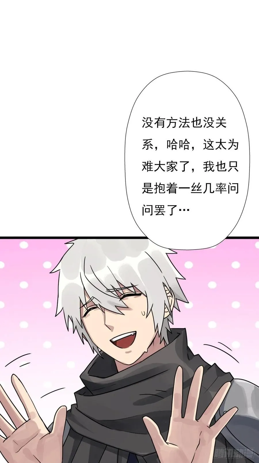 （第二季）上路 第2页