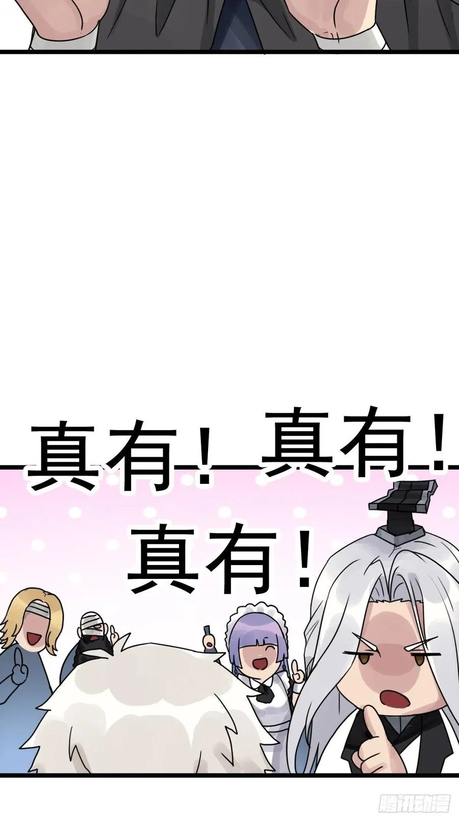 （第二季）上路 第3页