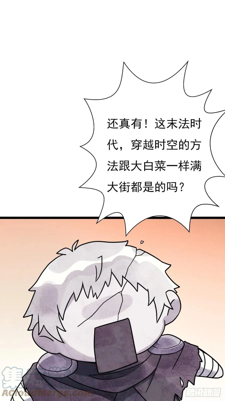 （第二季）上路 第4页