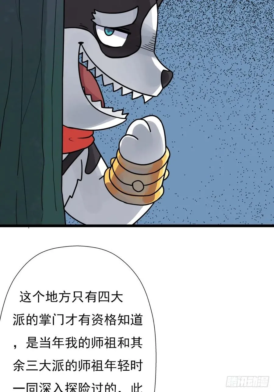 （第二季）上路 第15页