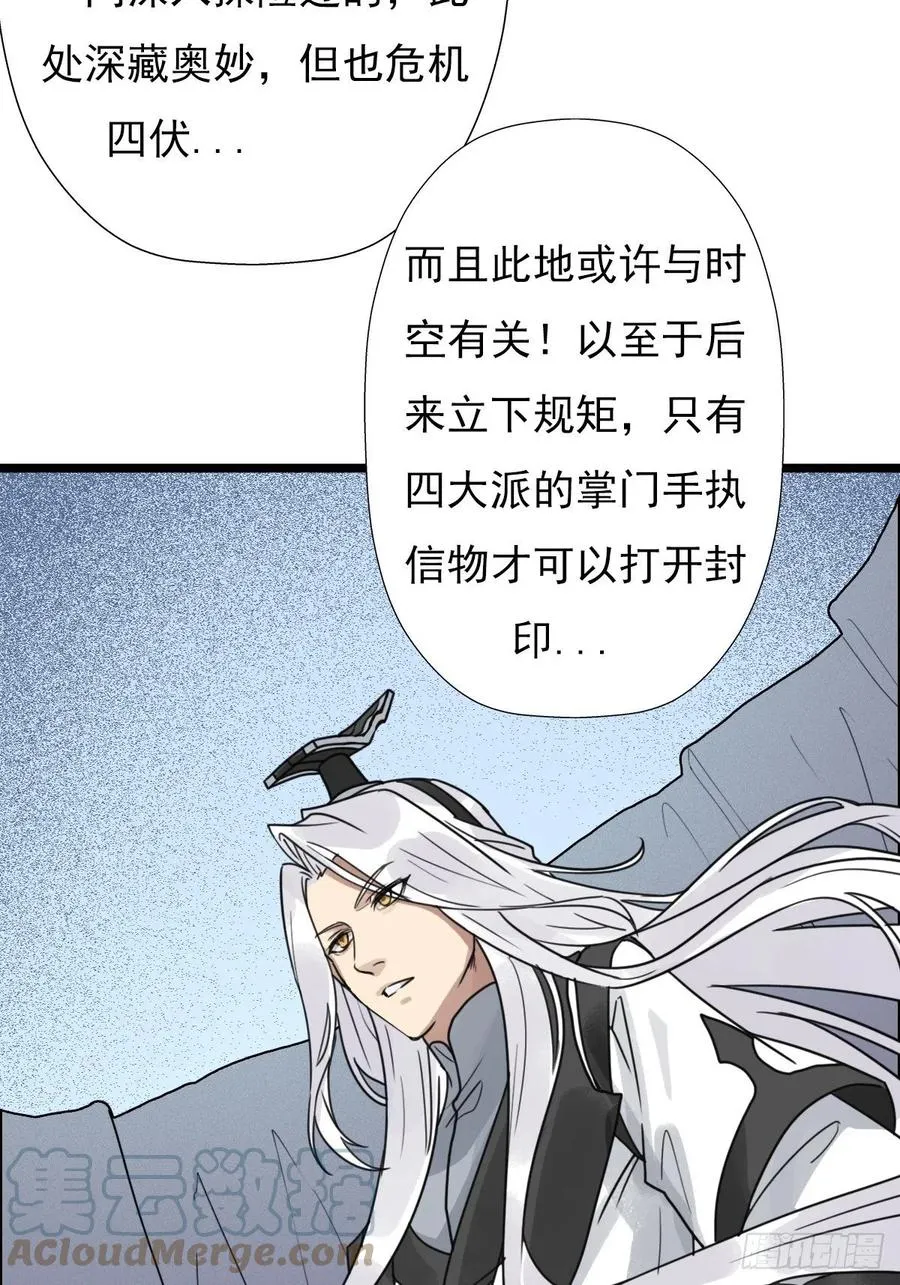 （第二季）上路 第16页
