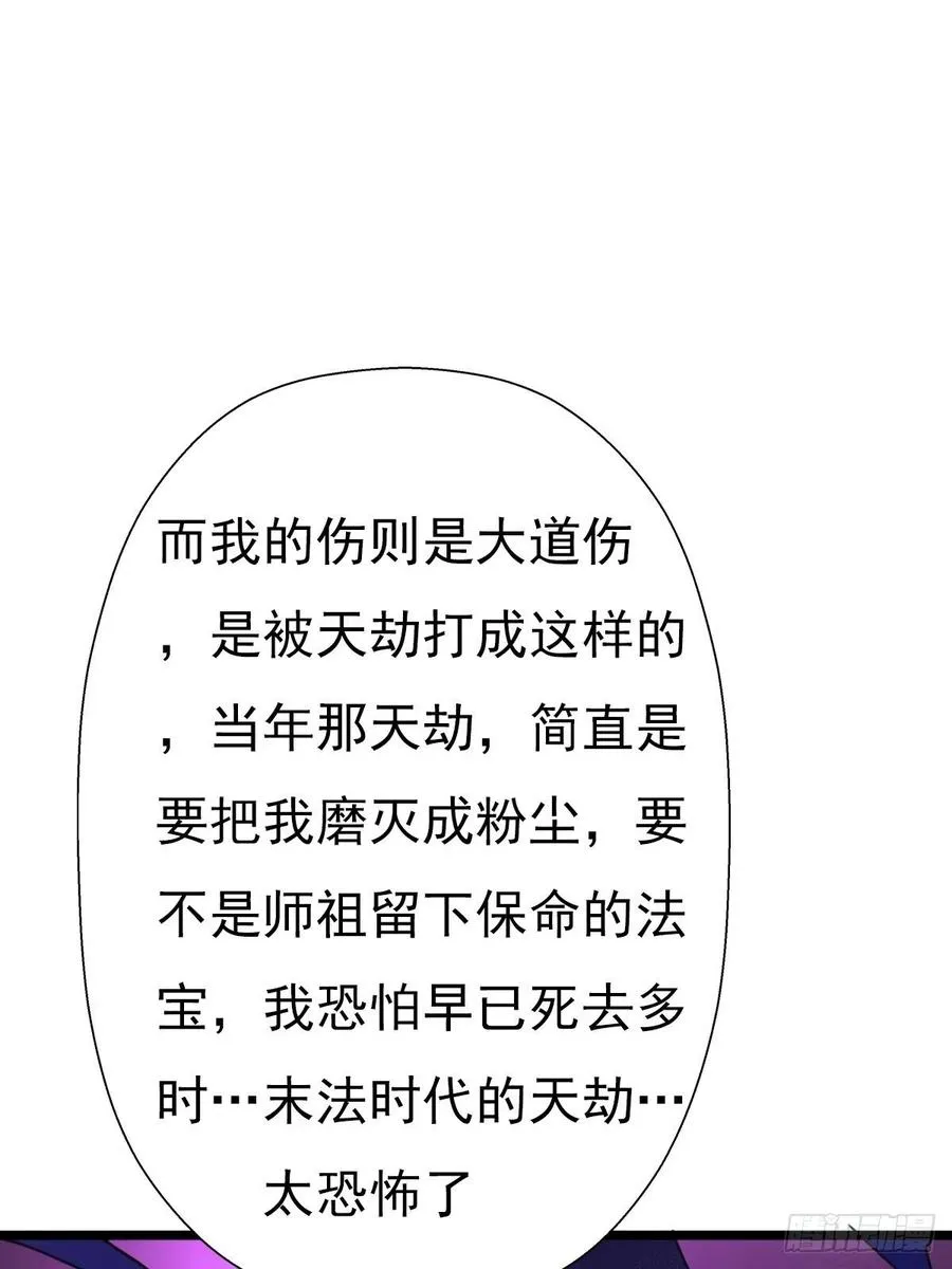 （第二季）上路 第32页