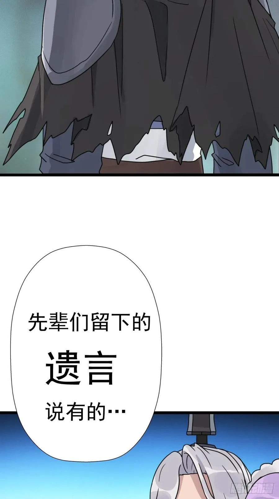 （第二季）上路 第42页
