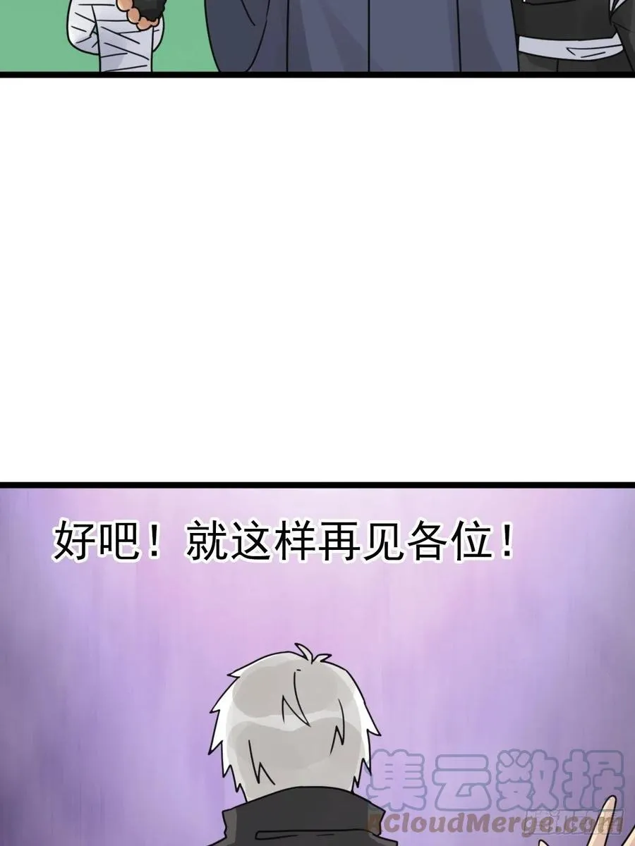 （第二季）上路 第46页