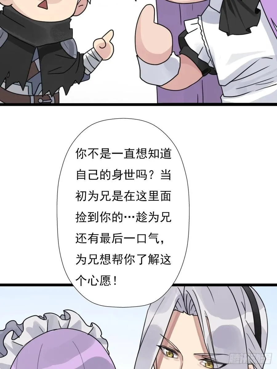 （第二季）上路 第53页