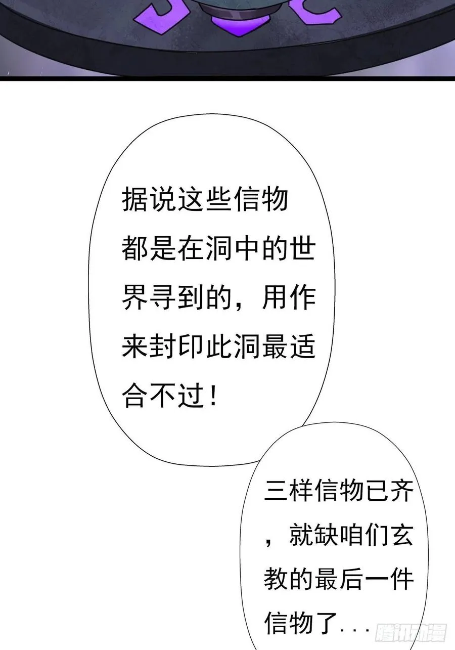 （第二季）上路 第65页