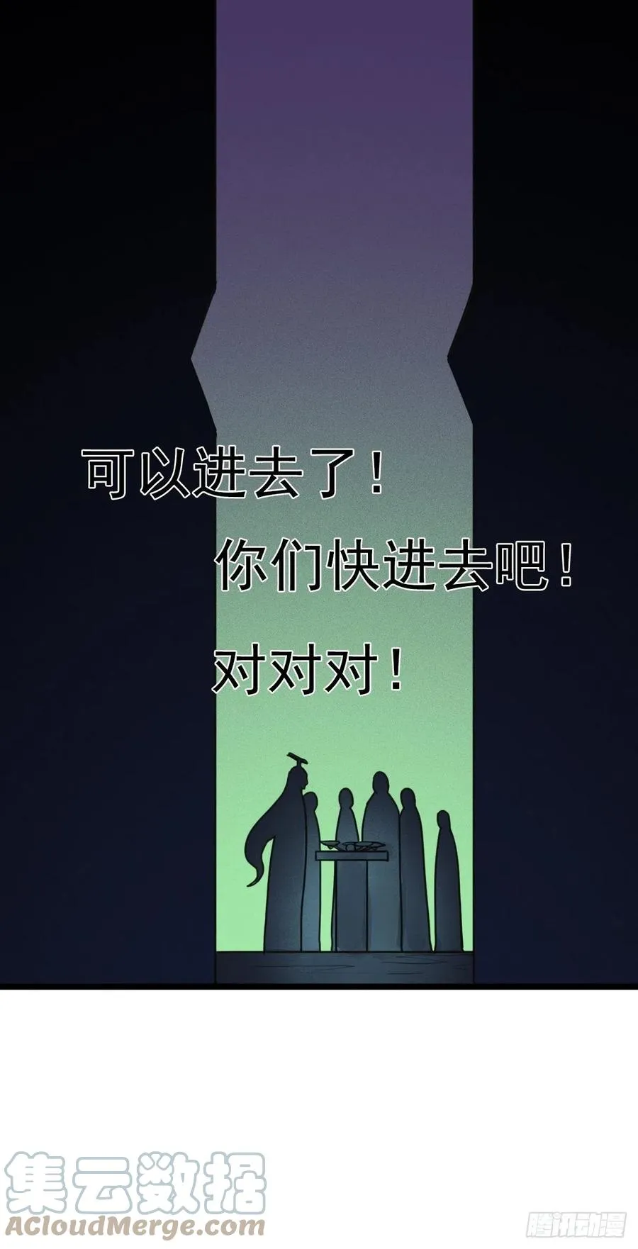 （第二季）上路 第70页