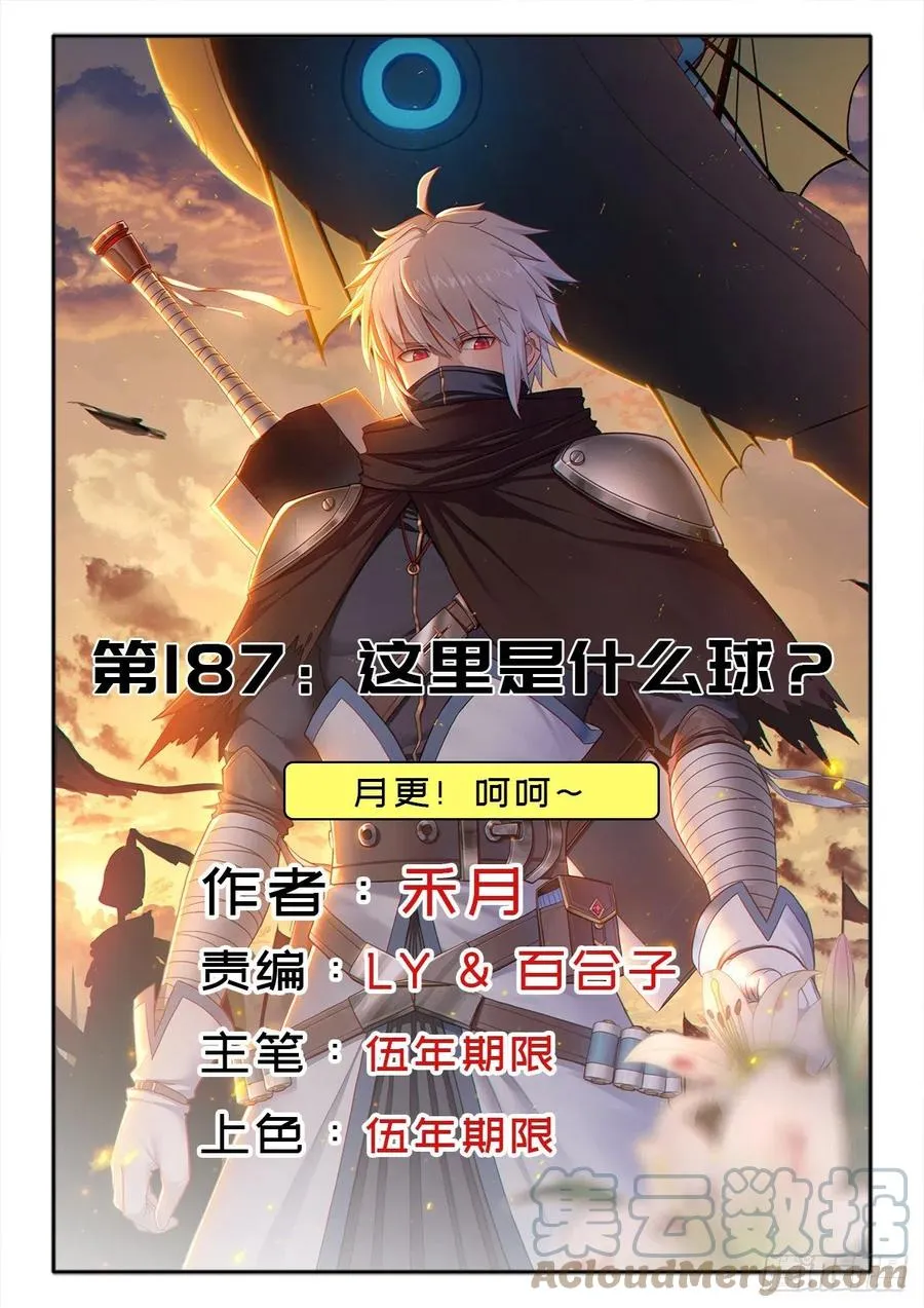 （第二季）这里是什么球？ 第1页