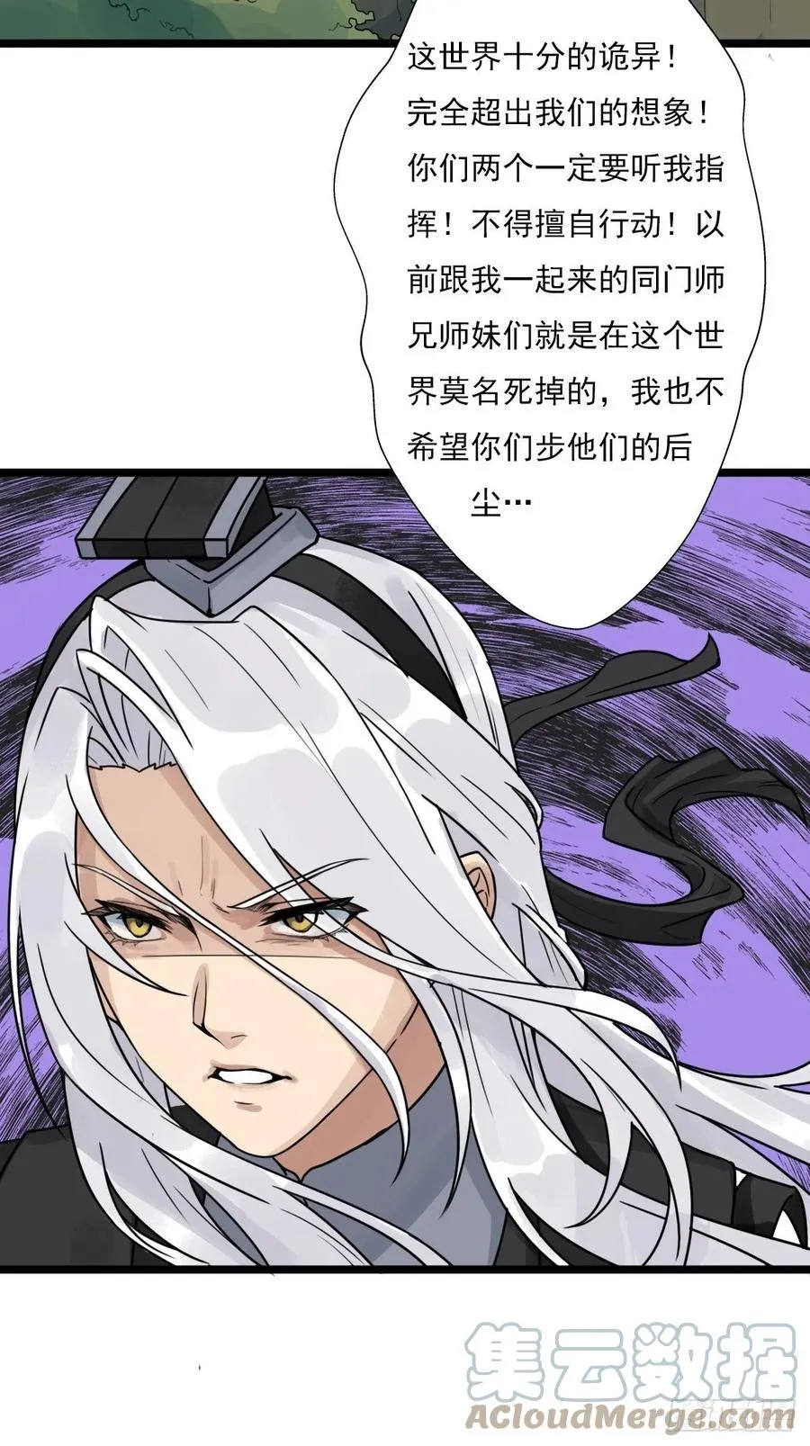 （第二季）这里是什么球？ 第16页