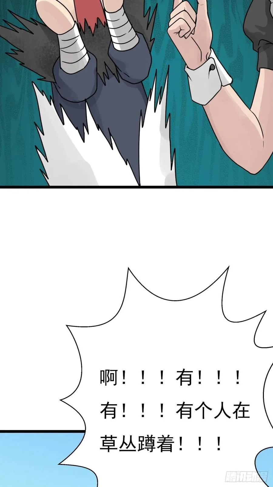 （第二季）这里是什么球？ 第27页