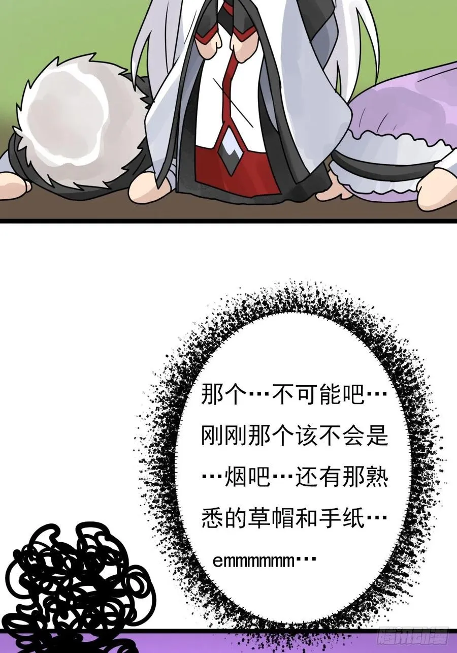 （第二季）这里是什么球？ 第33页