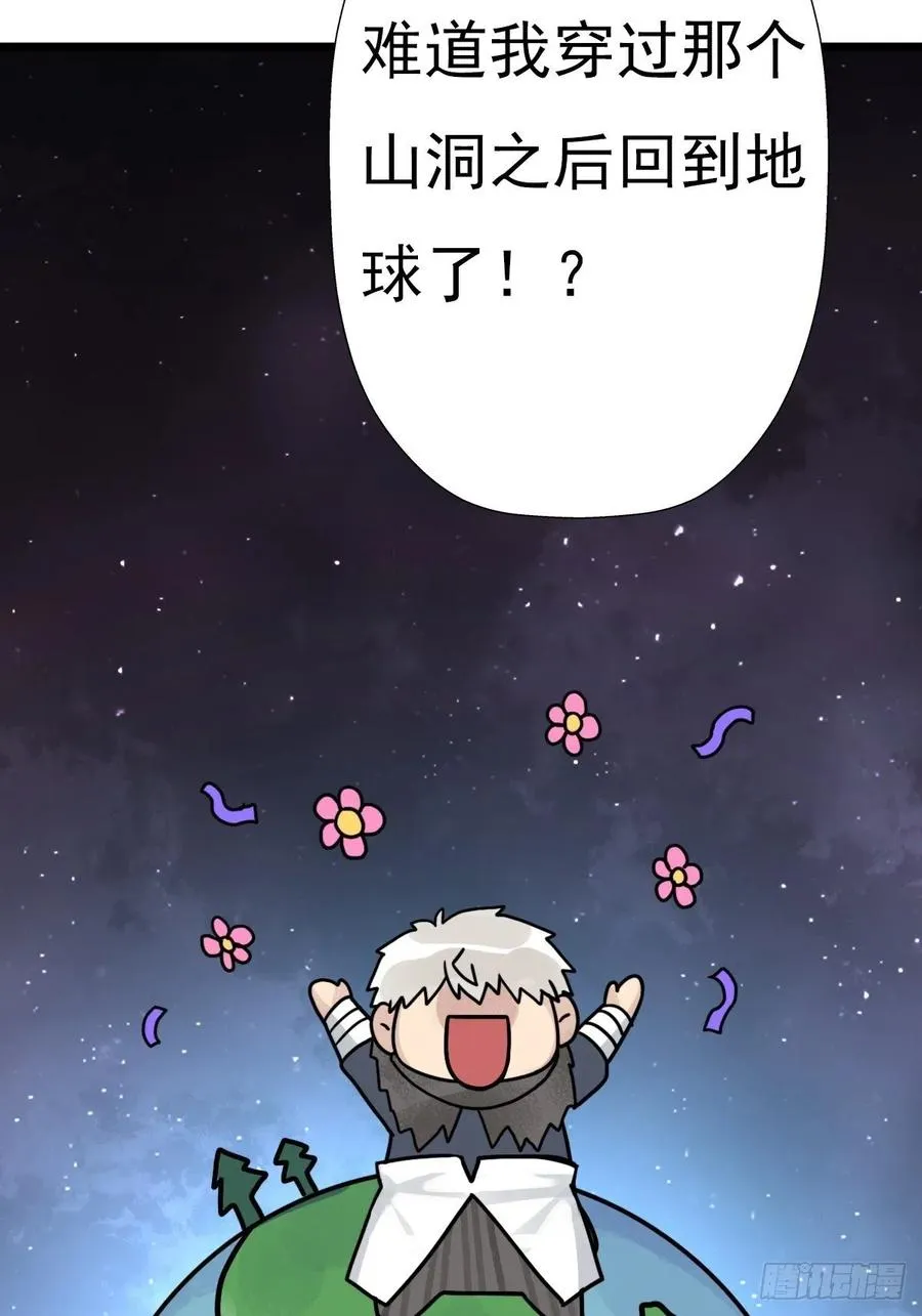 （第二季）这里是什么球？ 第56页