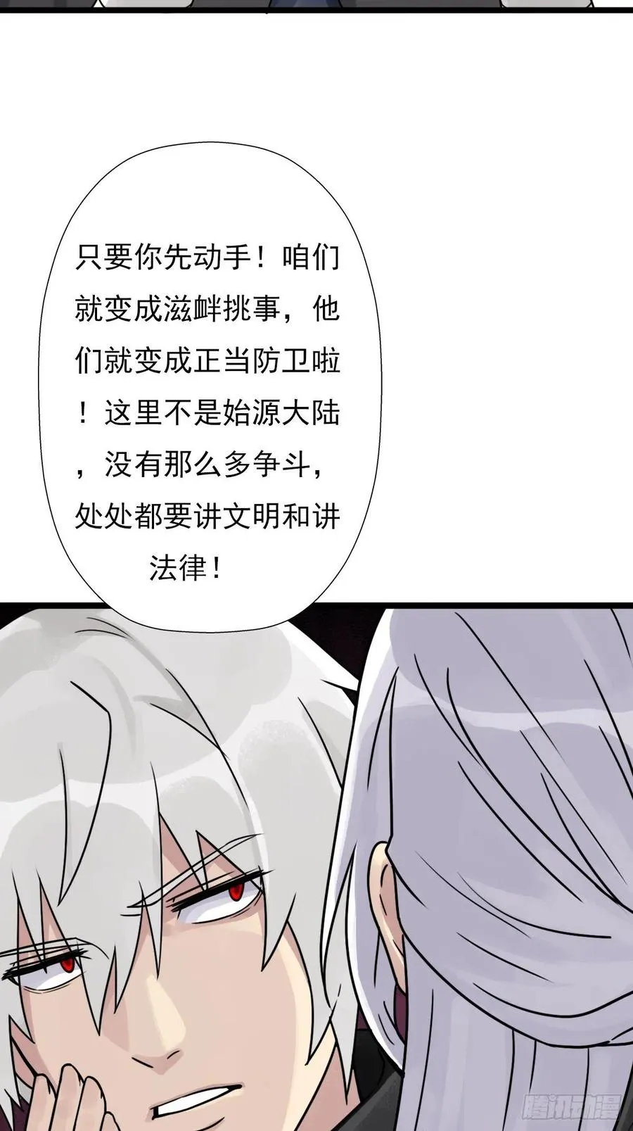 最有用的东西 第30页