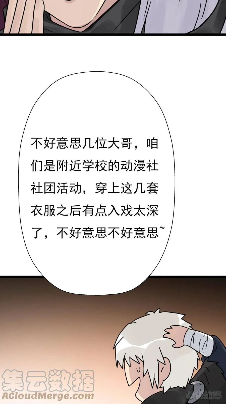 最有用的东西 第31页