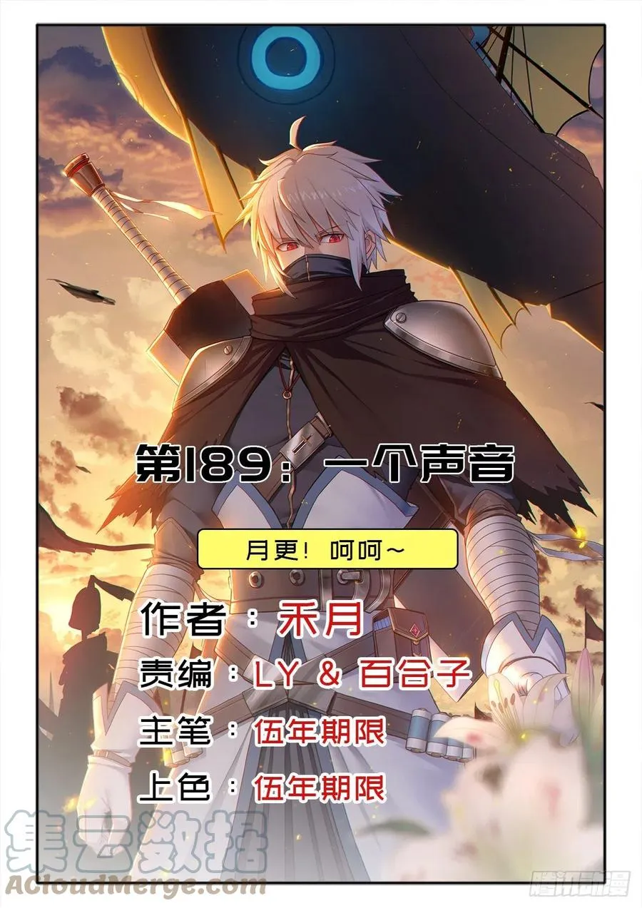 （第二季）一个声音 第1页