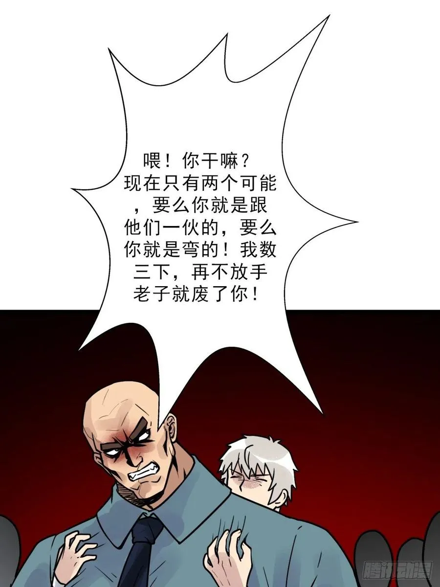 （第二季）一个声音 第6页
