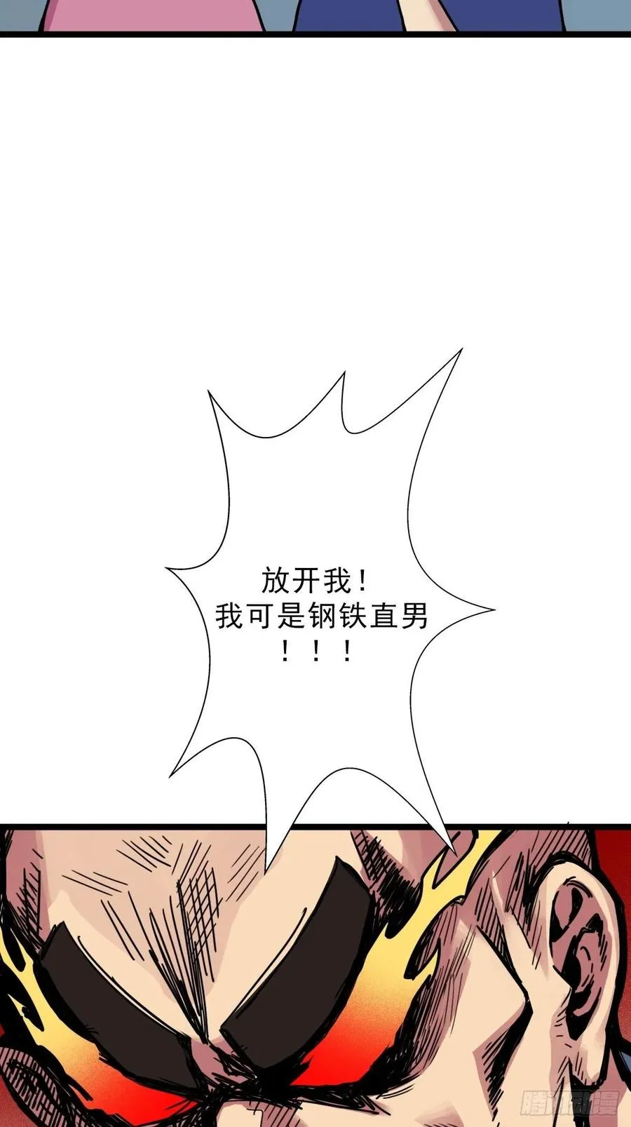 （第二季）一个声音 第14页