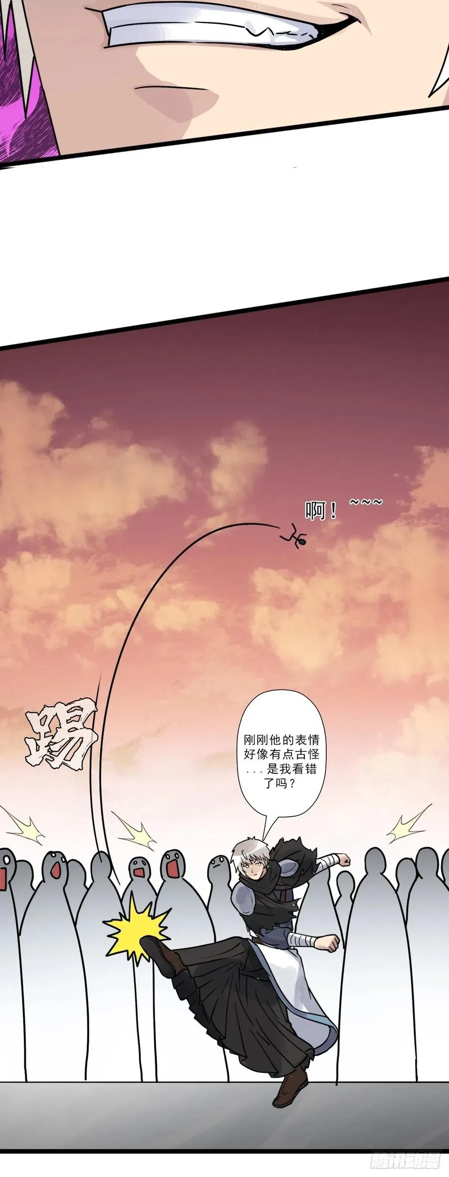（第二季）一个声音 第20页