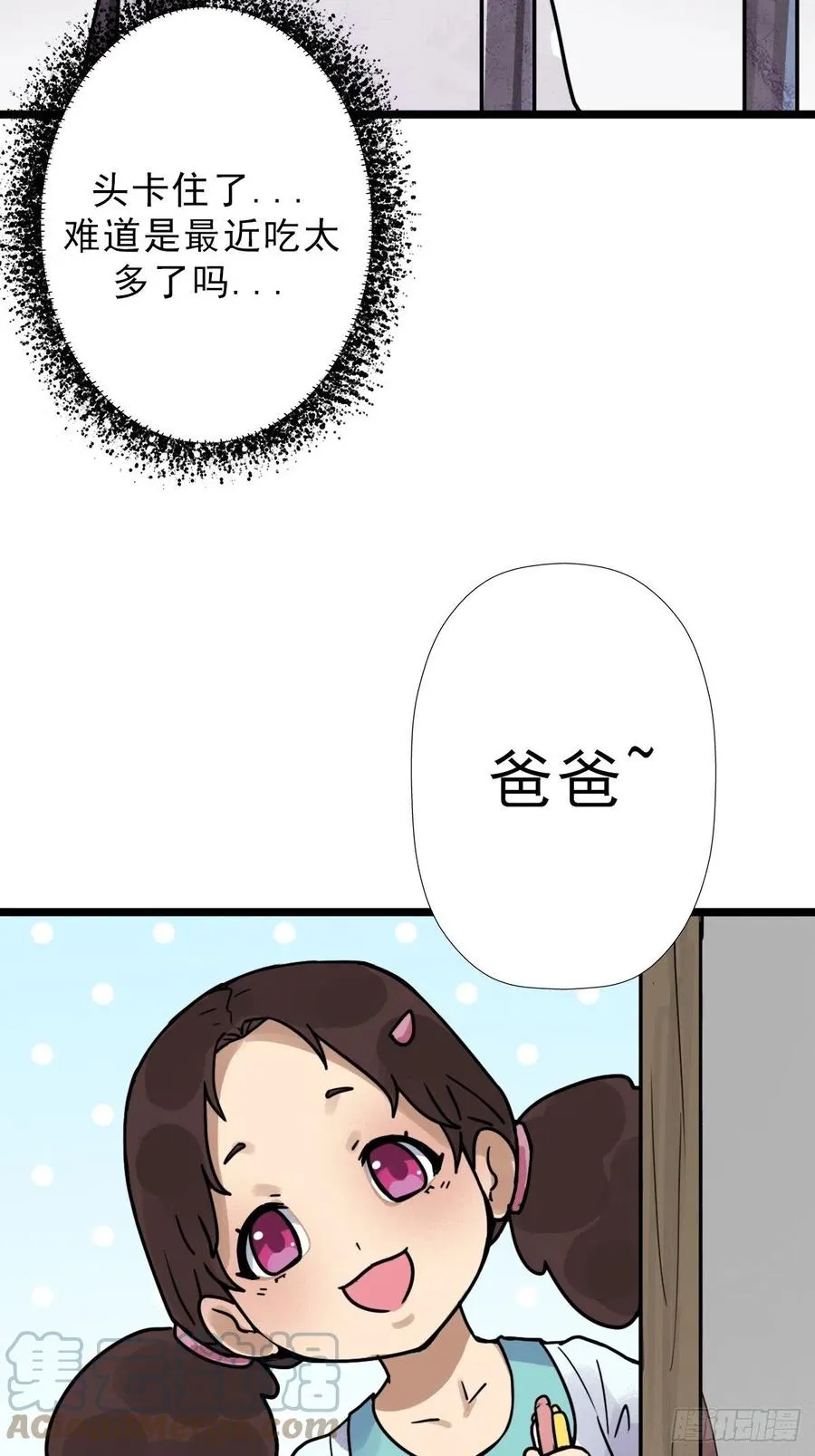 （第二季）一个声音 第40页