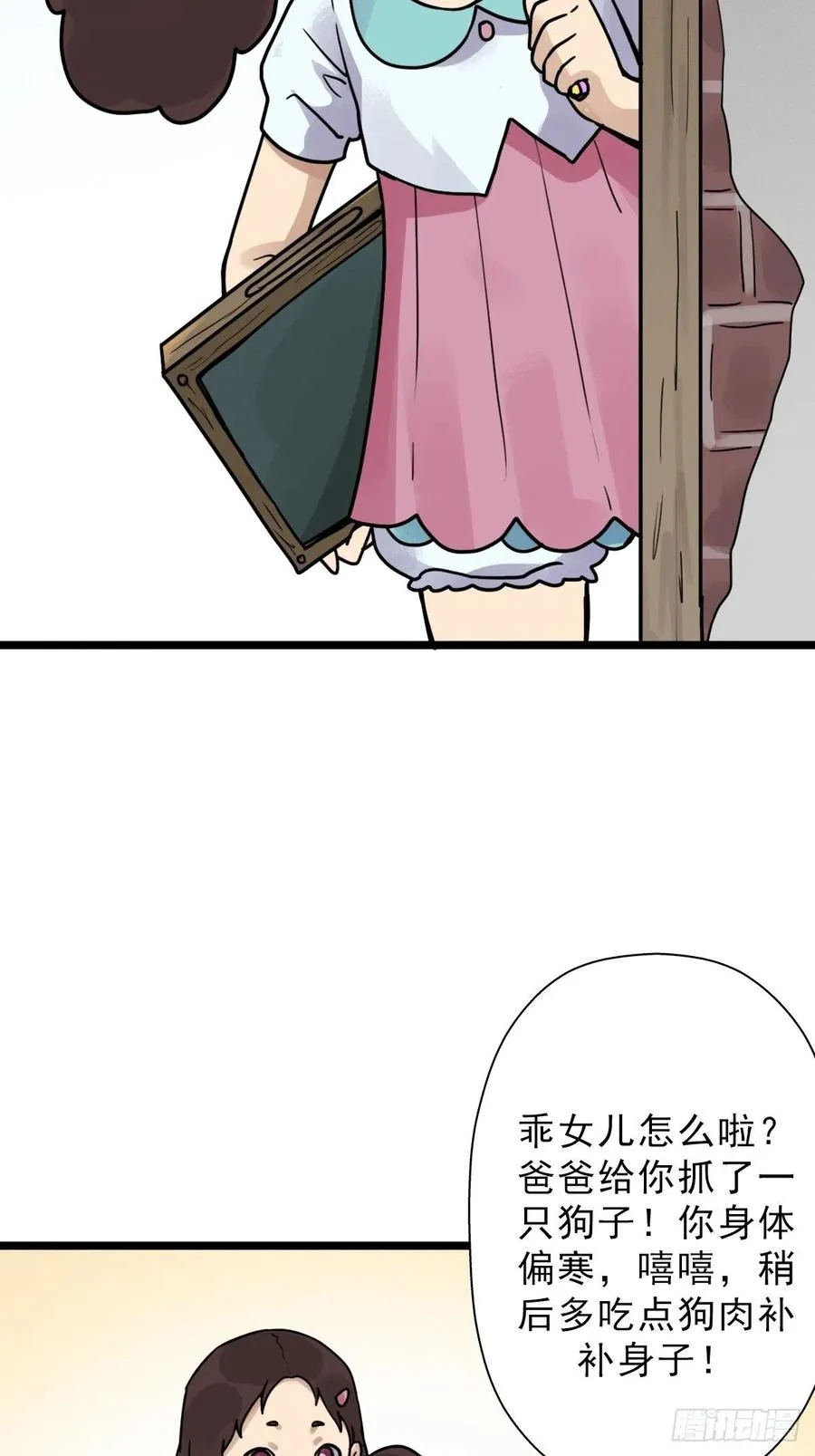 （第二季）一个声音 第41页
