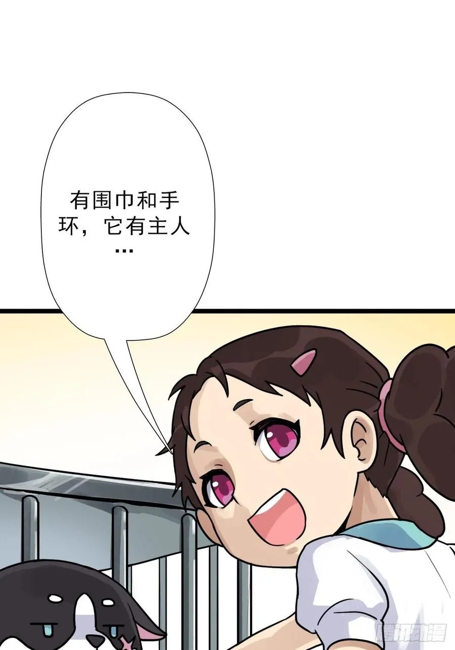 （第二季）一个声音 第44页