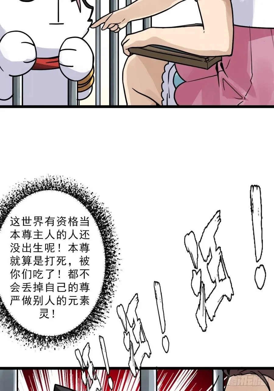 （第二季）一个声音 第45页