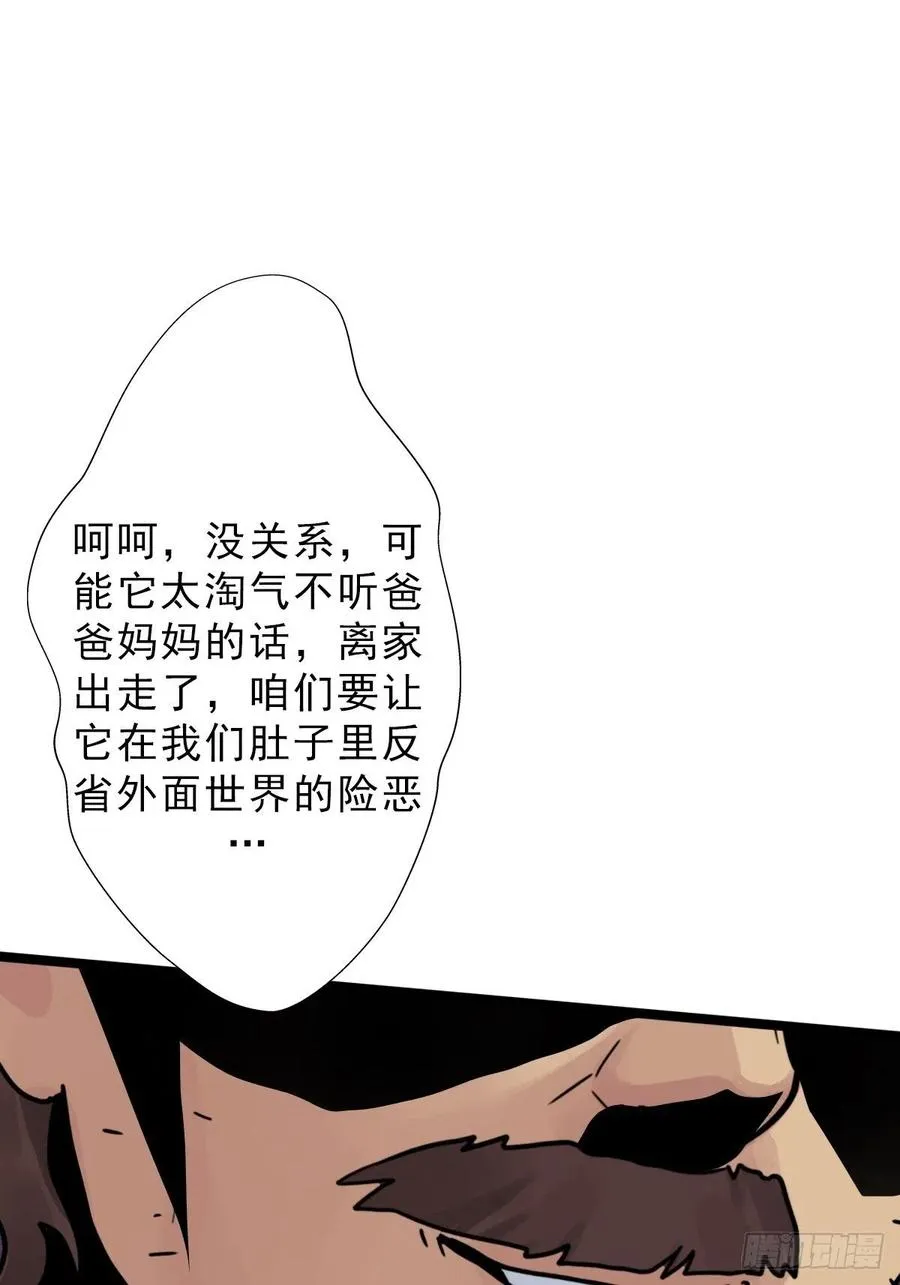 （第二季）一个声音 第47页