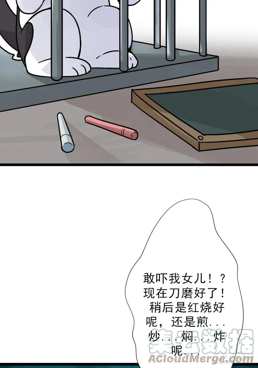 （第二季）一个声音 第49页