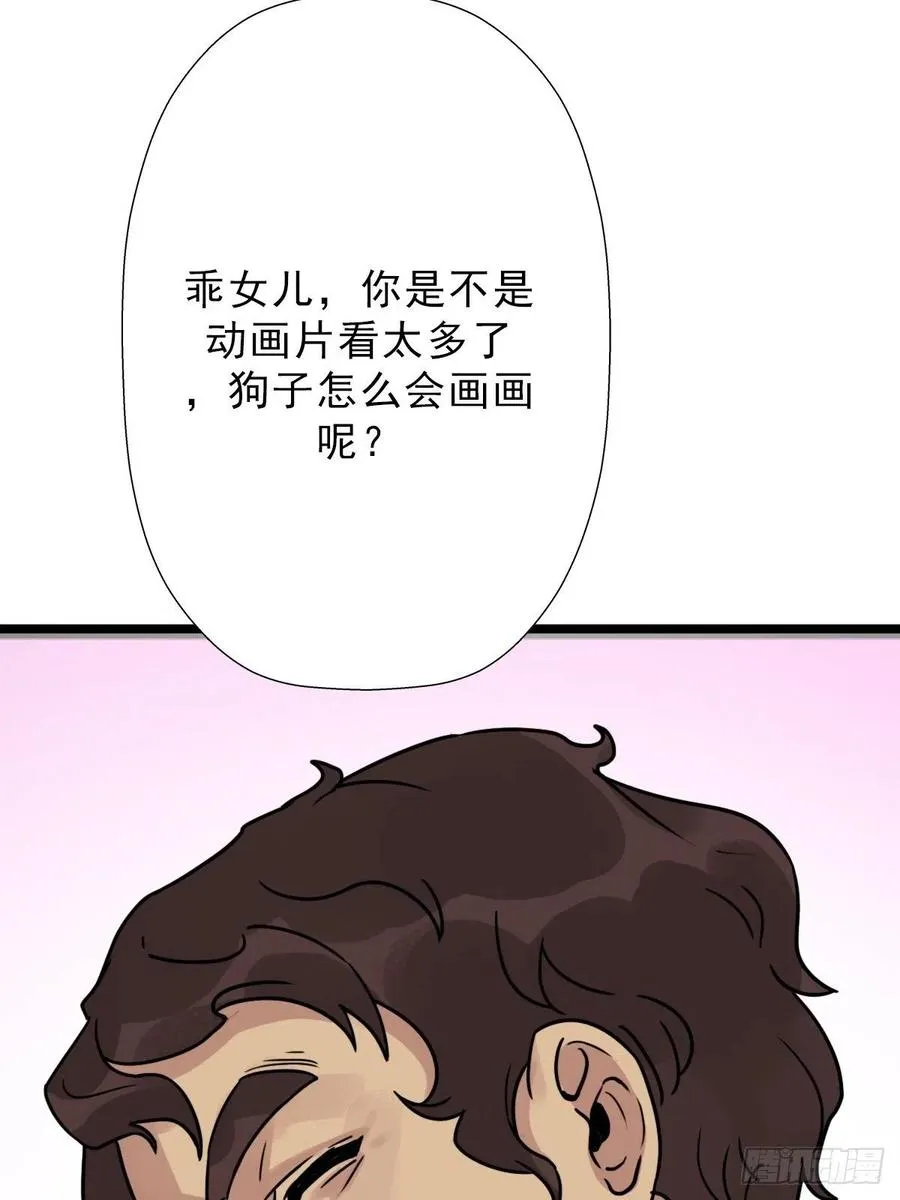 （第二季）一个声音 第54页