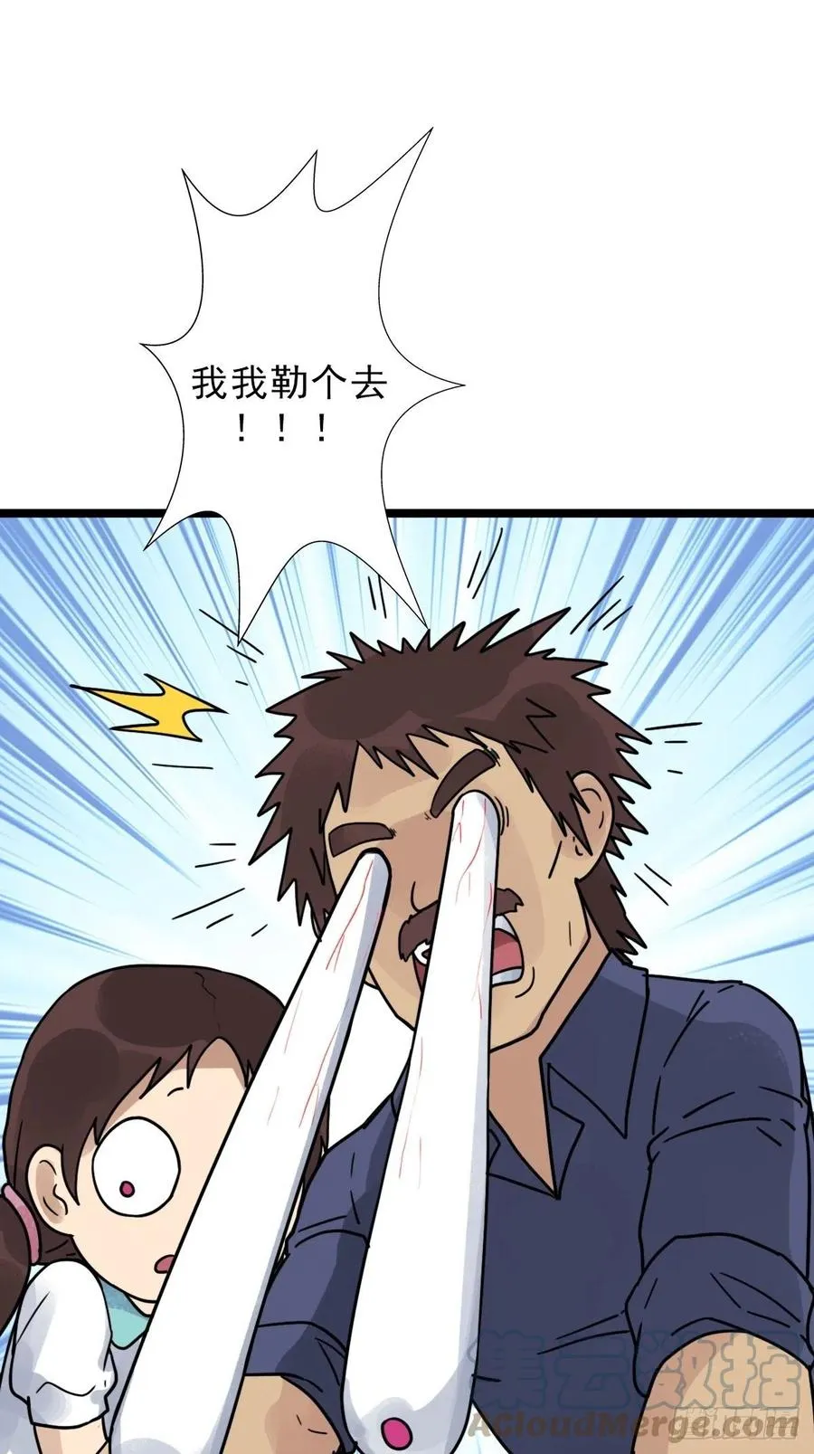 （第二季）一个声音 第64页