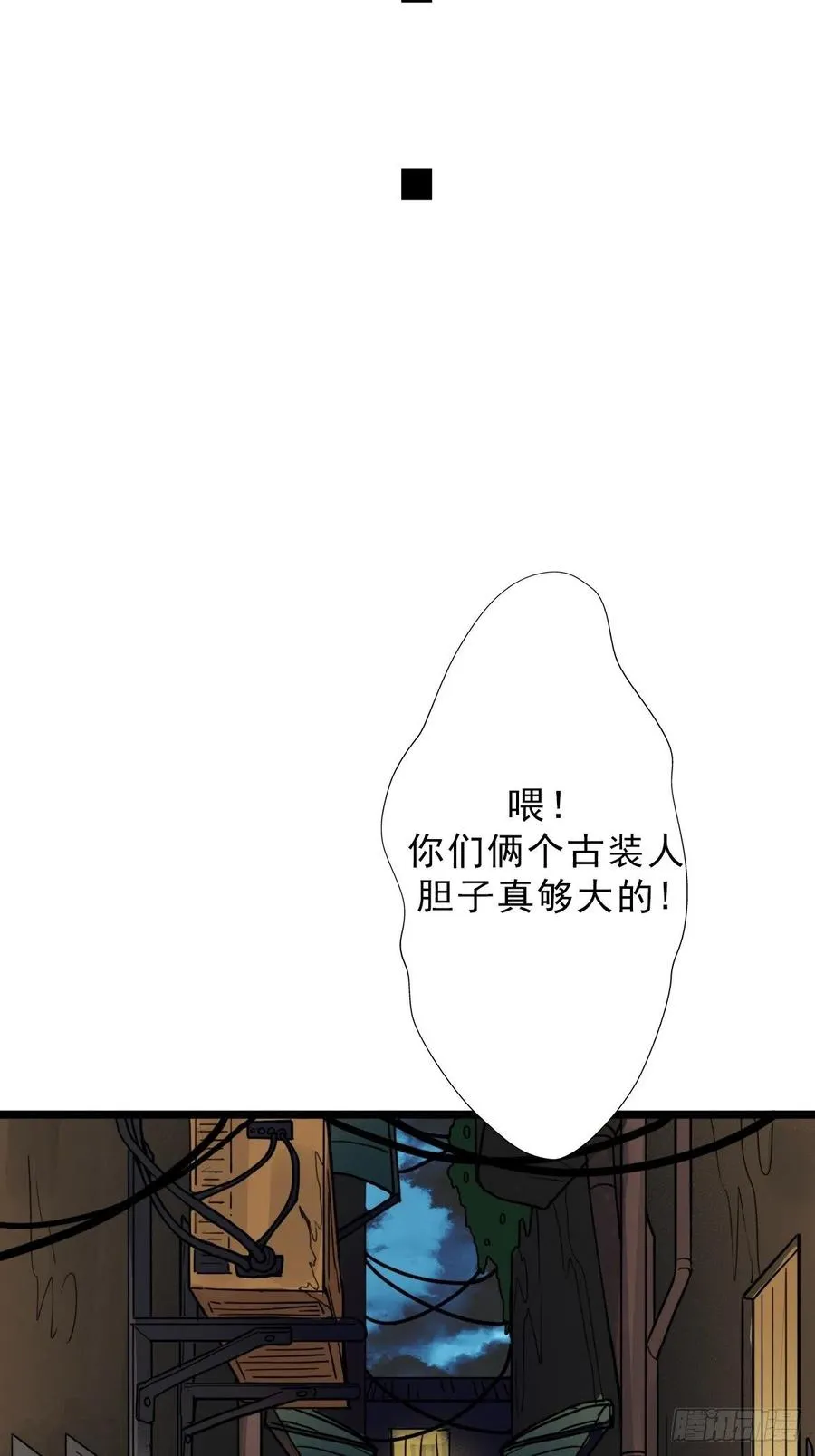 （第二季）一个声音 第66页