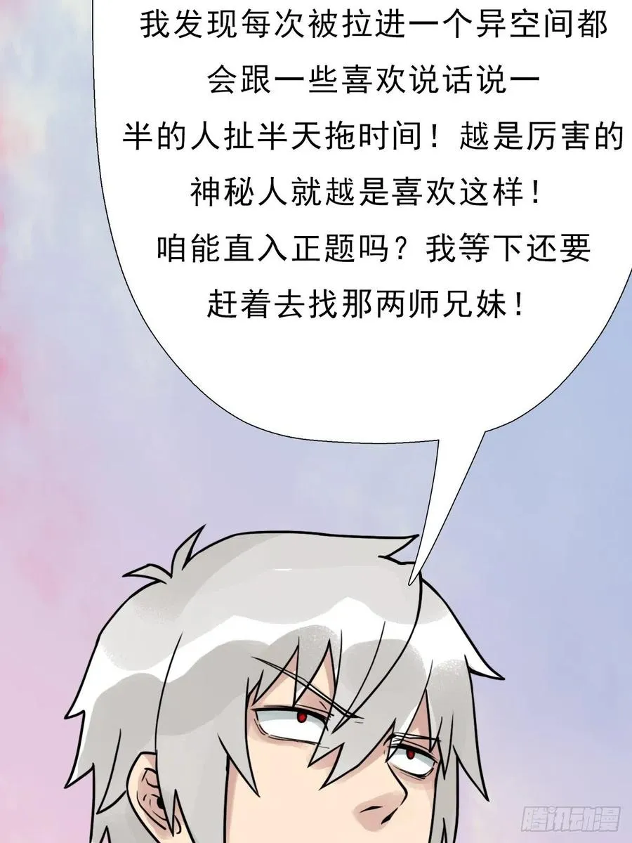 （第二季）对话 第51页