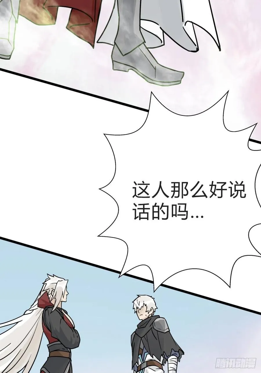 （第二季）究极的存在 第11页